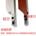 Thanh cắt CNC mở rộng rãnh tiện cắt đầu đơn mặt cuối độ sâu cắt lớn máy hàn kín lưỡi cắt dao tiện gỗ cnc Dao CNC
