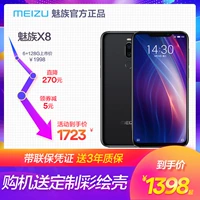 ✅ 【270 Gửi vỏ sơn】 Meizu Meizu X8 Toàn màn hình Điện thoại di động Meizu 16Plus16X8 điện thoại smartphone