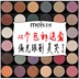 12 包邮 ~ 毛 蛋 推荐 ~ meis 美 时 晶 钻 đơn sắc bóng mắt phân cực mermaid bóng mắt 21-36 # bảng phấn mắt cho người mới bắt đầu Bóng mắt
