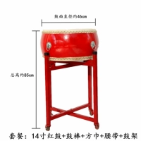14 -inch (a -class) красный барабан+барабан бейсбол+барабаны