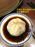 Аутентичные Wuxi Specialty Little Buns закуски свежее мясо начинки суп сумки 50 фунтов из 5 фунтов ручной работы теперь сделайте пасту завтрак