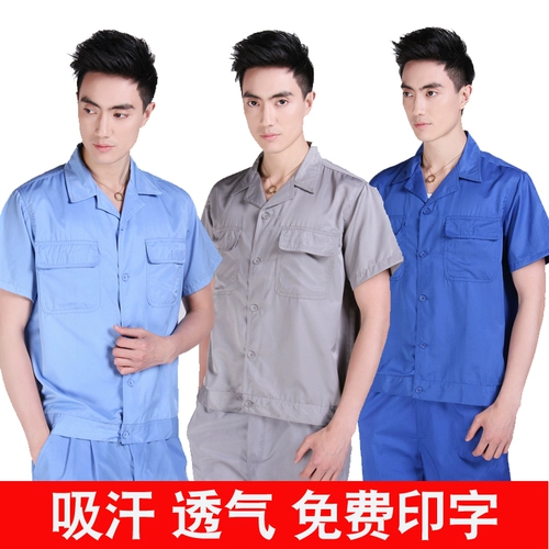 Летний тонкий износостойкий дышащий комбинезон подходит для мужчин и женщин, короткий рукав, делается под заказ