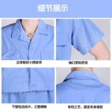 Летний тонкий износостойкий дышащий комбинезон подходит для мужчин и женщин, короткий рукав, делается под заказ