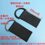 DIY DIY Багажная сумочка аксессуары с швейными металлическими пластиковыми D Кольцом D Закруга