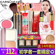 Kazi Lan Makeup Set Người Mới Bắt Đầu Mỹ Phẩm Complete Set Trang Điểm Nhẹ Sinh Viên Tự Nhiên Nude Trang Điểm Truy Cập Chính Hãng