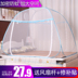Trang chủ miễn phí cài đặt yurt muỗi net ký túc xá duy nhất 1.2m1.5 mét 1.8 giường đôi ngoài trời gấp sàn Lưới chống muỗi