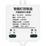 Умный переключатель, модуль, лампочка, модифицированный светильник, контроллер