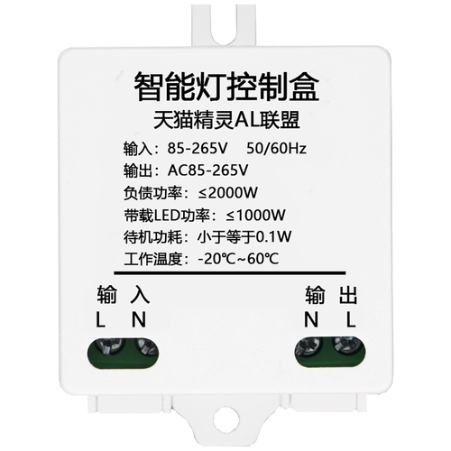 Tmall, умный переключатель, модуль, лампочка, модифицированный светильник, контроллер