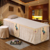 Cao cấp vẻ đẹp giường bao gồm bốn bộ massage cơ thể spa giường bìa thẩm mỹ viện đặc biệt bốn mảnh thiết lập tùy chỉnh Trang bị tấm