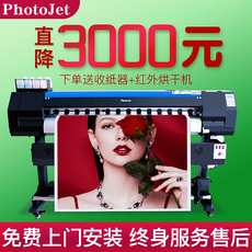 Фото машины 新款压电写真机户内户外写真机普捷稳定高速度精度热转印广告喷绘