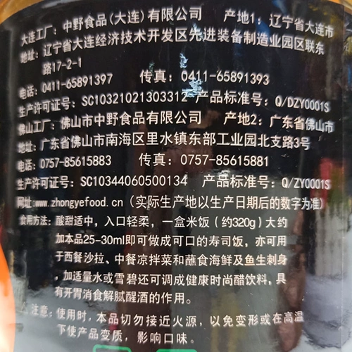 樱鹤 Суши 1,8 л суши мастинг кауди рис, лаудайский рисовый уксус, японские кулинарные суши ингредиенты ингредиенты ингредиенты
