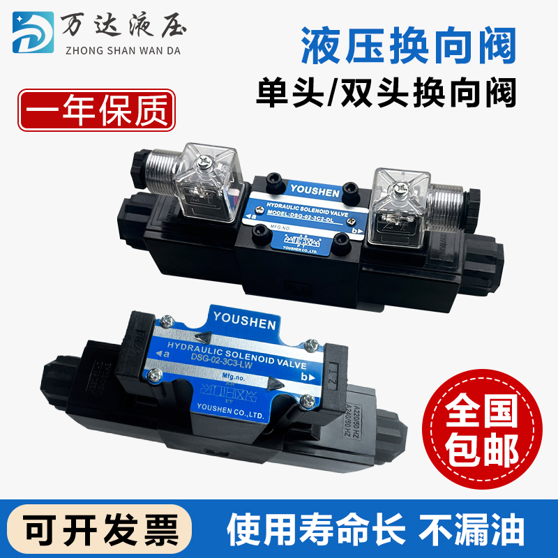 Van điện từ đảo chiều thủy lực DSG-02-3C2 3C3 3C4 3C6 2B2-DL LW D24 A220 01 sơ đồ van thủy lực van điện thủy lực