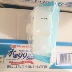 Nhật Bản nguyên chất Akachan365 99% nước tinh khiết giữ ẩm cho bé 90 khăn lau - Khăn ướt