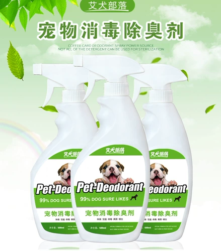 Дезинфицирующее средство, кролик, дезодорант, духи, спрей, домашний питомец, кот