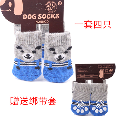Grey Backpack BearDog Socks Autumn and winter Pets rabbit non-slip Anti grasping Anti dirty poodle Kitty Bichon summer lovely keep warm Foot cover