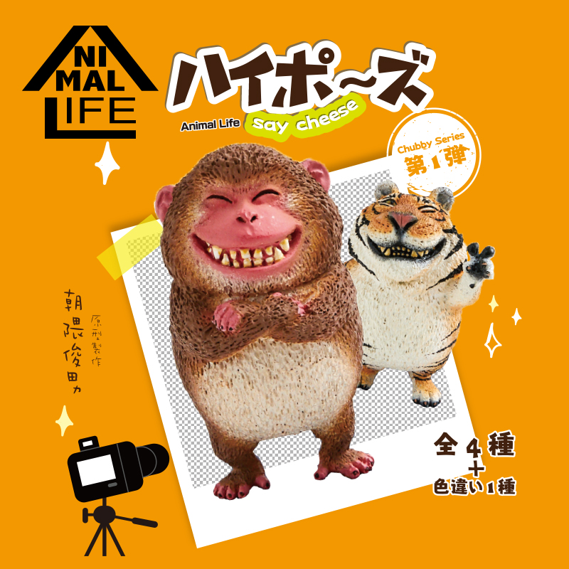 Animal Life Yendar研达日本朝隈俊男笑嘻嘻第一弹潮流盲盒现货 淘宝网