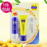 Baique Ling lip balm 5 gam thiết lập giữ ẩm không màu hydrating chống khô chăm sóc môi nam và nữ sinh viên son dưỡng dhc