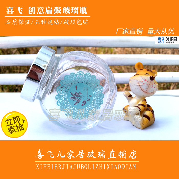 Xifei Flat Drum Glass Bottle Sealed Storage Tank Candy Bottle Honey Jam Bottle Spice Flower Tea Bottle Wishing Bottle (1627207:23031492373:sort by color:180ml 银盖 （144只以上价）)