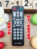 Подходит для Di Meimei Special Network Set -Top Box Box Remote X2/X5/Q8/x16/x6ii/i5/6 Cloud Box
