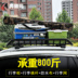 Changan Cx20CS35 Hongguang S Baojun 730 510 giá nóc khung hành lý khung mái xe giá hành lý SUV bán giá nóc xe ô tô	 Roof Rack