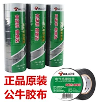 Термостойкая водостойкая черная лента из ПВХ, 18м, увеличенная толщина