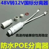 Модуль, монитор, водонепроницаемый шнур питания, 48v, 12v, 24v