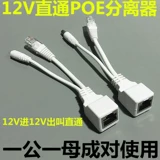 Модуль, монитор, водонепроницаемый шнур питания, 48v, 12v, 24v