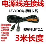 DC, блок питания, удлинитель, монитор, камера видеонаблюдения, 12v, масштаб 1:2, 2/3/5/10, 10м