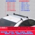 Wending Hongguang S1 Freda M50s3V giá đỡ hợp kim nhôm đường ray với khóa giá hành lý kệ phổ tải - Roof Rack cốp nóc ô tô Roof Rack