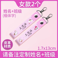 2 модели девочек [примечание детское имя +класс]