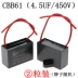 bộ dụng cụ sửa chữa đa năng của đức Tụ khởi động quạt CBB61 1.2/1.5/1.8/2/2.5/3/4/5/6/7UF quạt trần phạm vi hút mùi 450V 	giá túi đựng dụng cụ sửa chữa	 Điều khiển điện