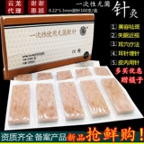 Стерильная игла Yunlong Brand Ушные наклейки/одноразовая игла/иглы для ушей/кожа.