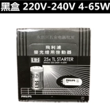 Старомодная люминесцентная лампа, софтстартер, 220v, 65W, 40W