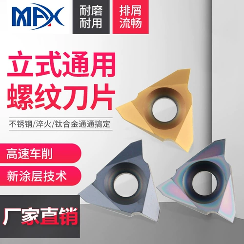 Максимальный вертикальный вертикальный вертикальный использование резьбового лезвия 60 ° MTTR326001/2/3/MTTR436001/2/3/4 4