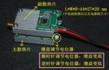 5.8G Усилитель сигнала 2W Регулируемый мощность FPV -карта