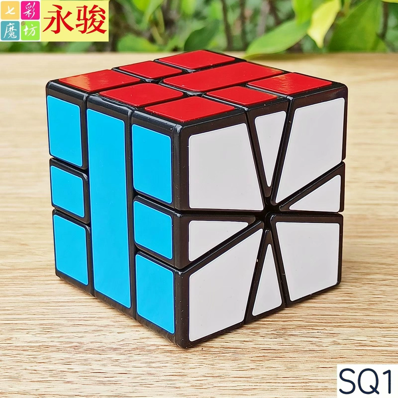 Yongjun Rubiks Cube SQ1 Crown Dragon Thang hình hoa quạt Hình vuông1 Trò chơi mượt mà Đồ chơi giáo dục cho trẻ em - Đồ chơi IQ