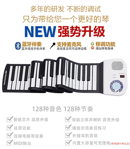 Мегафон, пианино для взрослых, складной портативный синтезатор для начинающих, bluetooth, 88 клавиш, увеличенная толщина