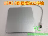 Бесплатная доставка USB3.0 Внешнее всасывание 3D Blu -Ray Записывающая световой диск Lianshi Dell Apple Notebook Universal