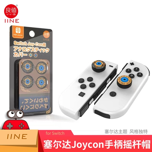 Хороший переключение ценности джойстик шляпы Joy-interm Rocker Cap Jet Soldiers Rocker Caps Lite Keycaps NS аксессуары