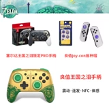 Spot Nintendo Switch Game Card с NS Cerida Kingdom Tearss Zelda Legend 2 китайцы