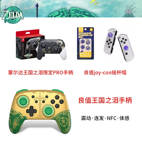 Spot Nintendo Switch Game Card с NS Cerida Kingdom Tearss Zelda Legend 2 китайцы