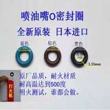 Импортированный британский Youlio 1.3 Китай дракон 1.5L Global Eagle GX7 Boyue 1.8t Glutter Sealing Circle