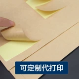 Hongnuo A4 кожаная бумага не -жареная бумага для печати бумаги для бумаги сами -ститка пустая бумажная коробка Цвета тег