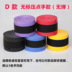 Chà, áp lực, bụng, phim, cầu lông, vợt tennis, gel cầm tay, dây đeo, dụng cụ câu cá, cần câu, dây chống trượt vợt cầu lông giá rẻ Cầu lông