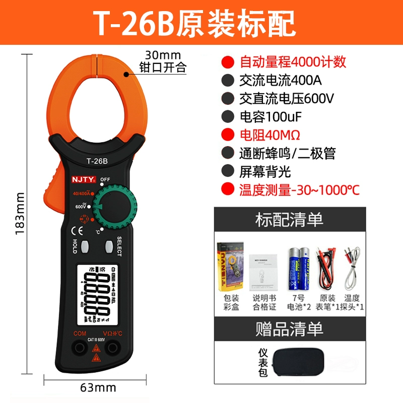 Đồng hồ đo dòng điện siêu nhỏ có độ chính xác cao Tianyu T-26C, ampe kế rò rỉ AC loại kẹp cấp milliamp nhỏ Thiết bị kiểm tra dòng rò