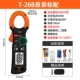 Đồng hồ đo dòng điện siêu nhỏ có độ chính xác cao Tianyu T-26C, ampe kế rò rỉ AC loại kẹp cấp milliamp nhỏ