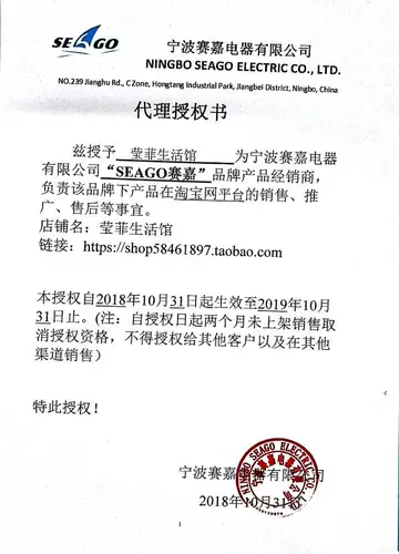 Seago Saijia Baby Sound Waves Электрическая зубная щетка щетка SG-602 902 EK1 Адаптация Зуба 2 головка 2