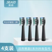 Black 4 установка [Gingling Big Brush Head] 890