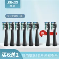 Black 8 установлен [Gingling Big Brush Head] 890