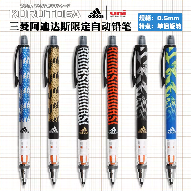 Япония UNI Mitsubishi adidas Adidas совместная модель Kuru Toga автоматический карандаш M5-450/650AI